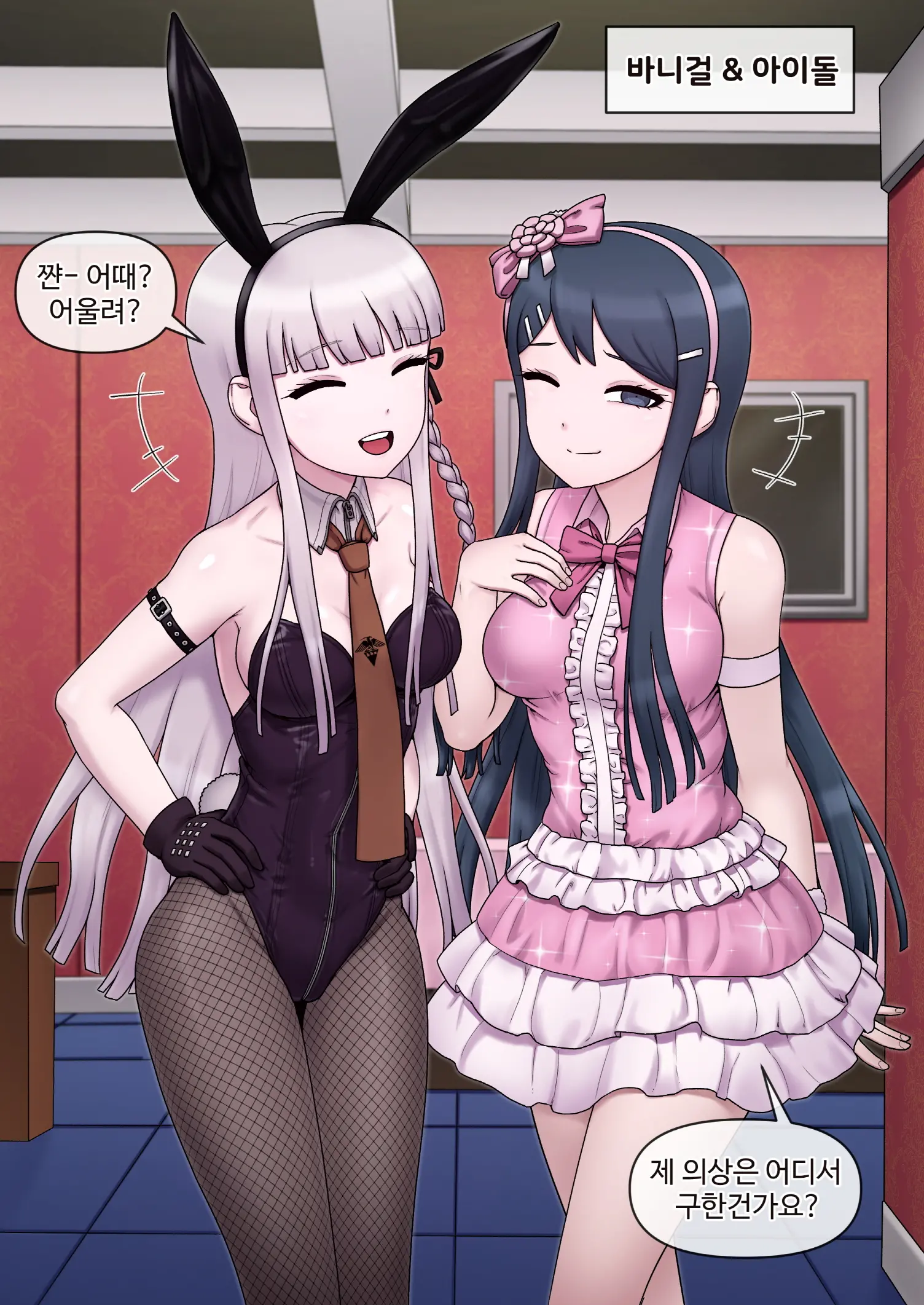Danganronpa Collection